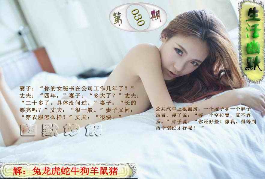 030期成人生活幽默[图]