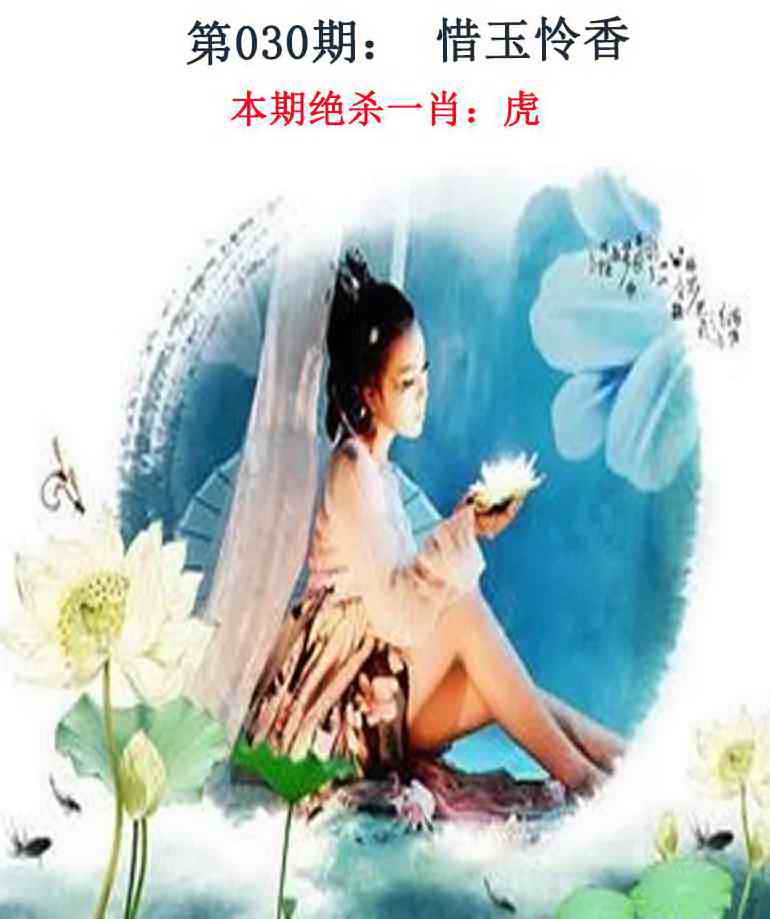 030期金钱豹自有真功夫[图]