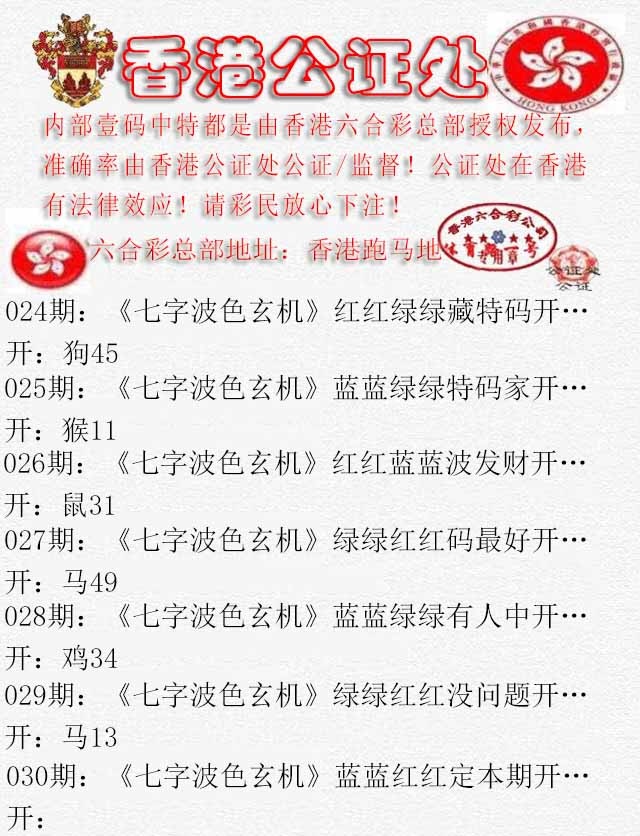 030期香港公证处2[图]